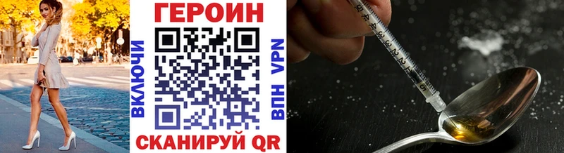 Героин Heroin  где купить наркоту  Черкесск 