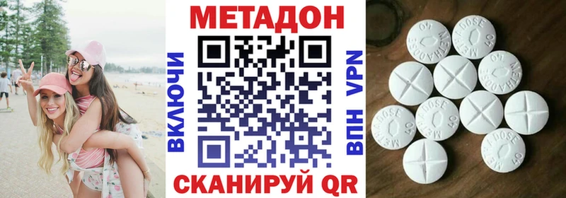 Метадон methadone  блэк спрут маркетплейс  Черкесск 